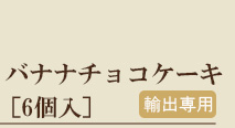 M_maccha_cake